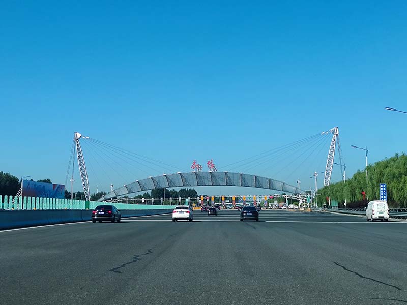 廊坊收費(fèi)站